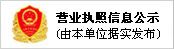 山东鸿运国际供水设备有限公司营业执照